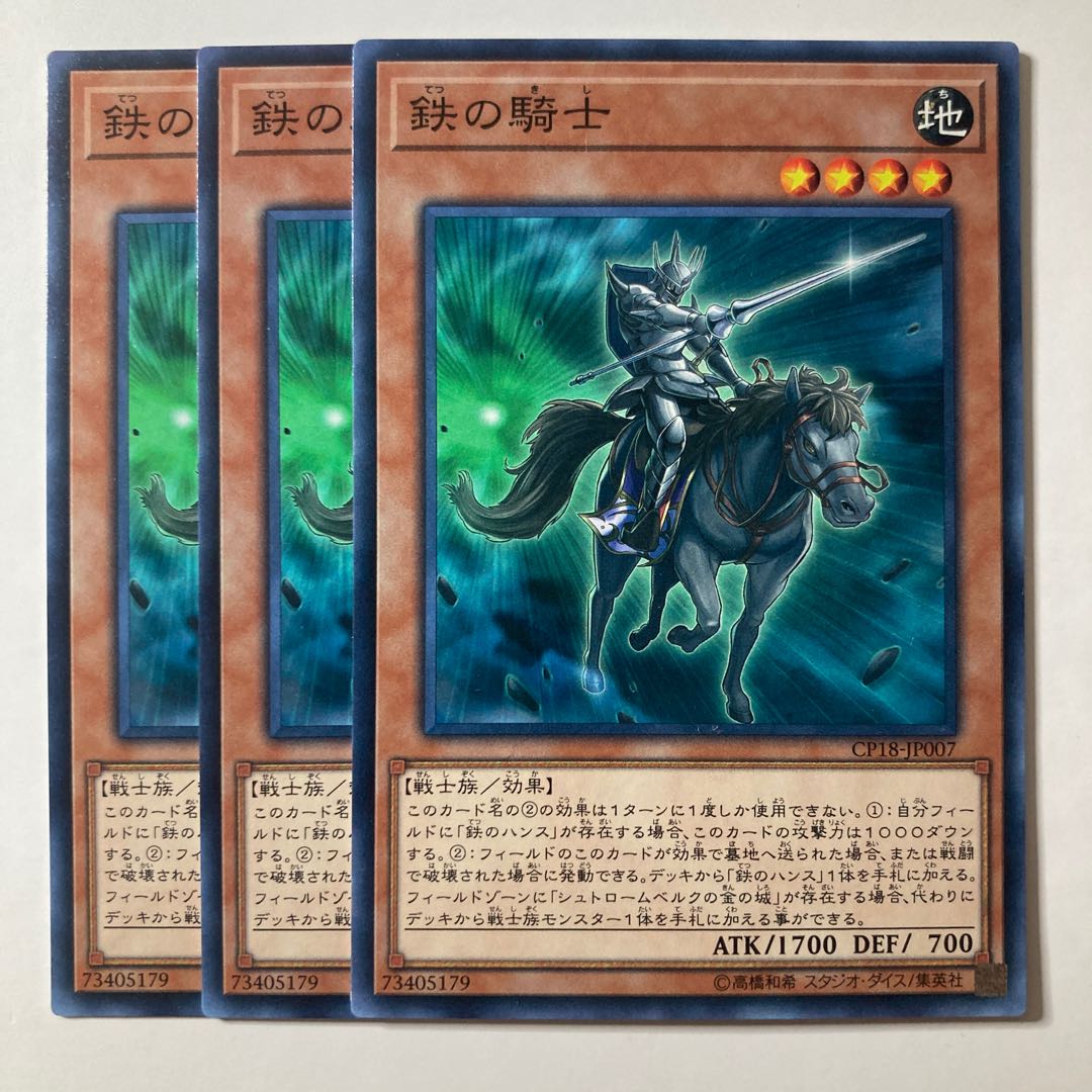 5732 Iron Knight ☆7791