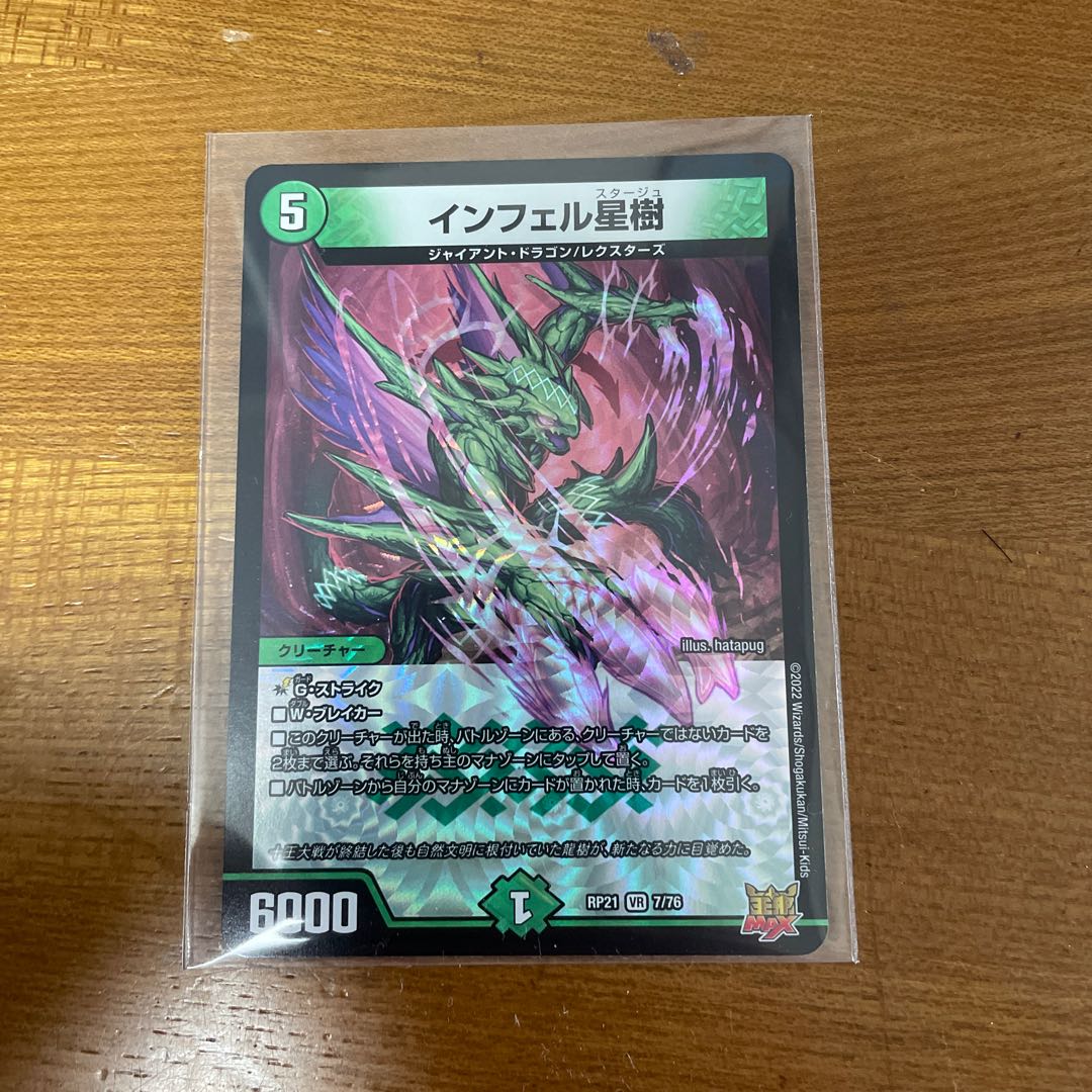 Infelix star tree (species of sedge, Infelix infertilis)