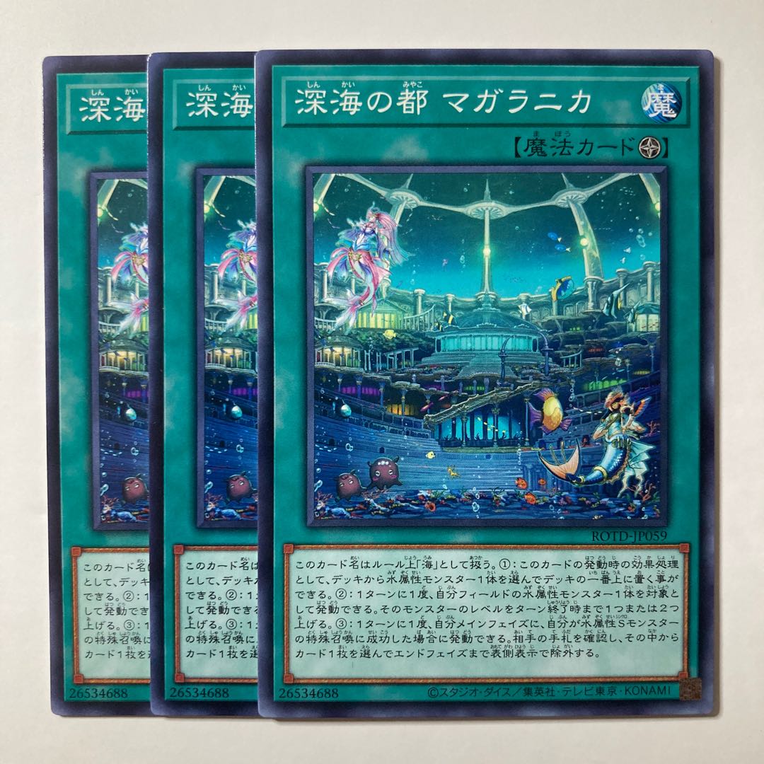 5733 Magellanica, the Deep Sea City ☆7793