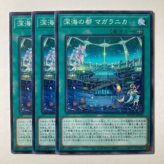 5733 Magellanica, the Deep Sea City ☆7793