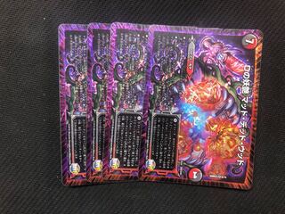 Duel Masters D bewitching Mad Dead Wood 4 cards (2)
