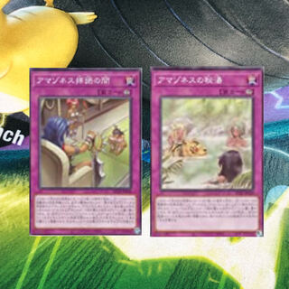 アマゾネスデッキパーツ　アニメーションクロニクル2022