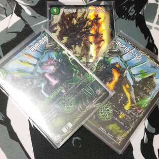 Set of 3] + 8 extra pieces of joyful additions: Evil Emperor's Axe Boaroaxe｜Evil Emperor's Ruins Boaro Pagos｜Wagging Fangs Veloci Boaros