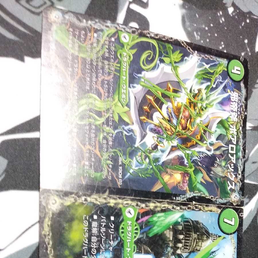 Evil Emperor's Axe Boaro Axe｜Evil Emperor's Ruins Boaro Pagos｜Ga Wagu Fang Velokiboaros