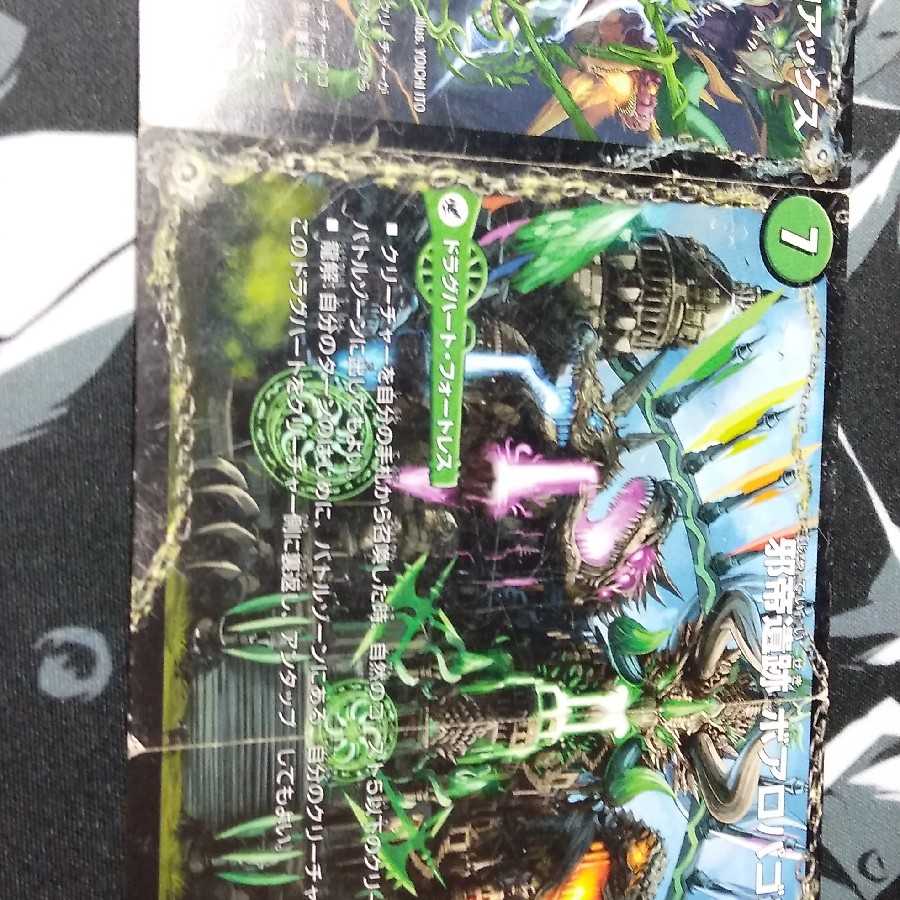 Evil Emperor's Axe Boaro Axe｜Evil Emperor's Ruins Boaro Pagos｜Ga Wagu Fang Velokiboaros