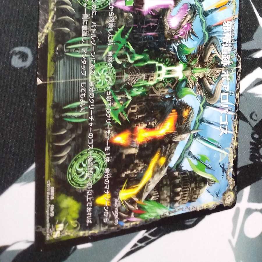 Evil Emperor's Axe Boaro Axe｜Evil Emperor's Ruins Boaro Pagos｜Ga Wagu Fang Velokiboaros