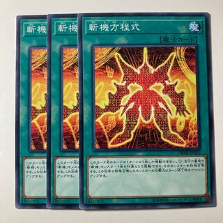 斬機方程式　☆7800