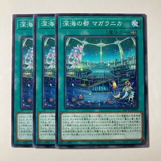 5740 Magellanica, the Deep Sea City ☆7801