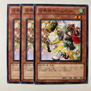 5741 Saambell the Summoner ☆7802