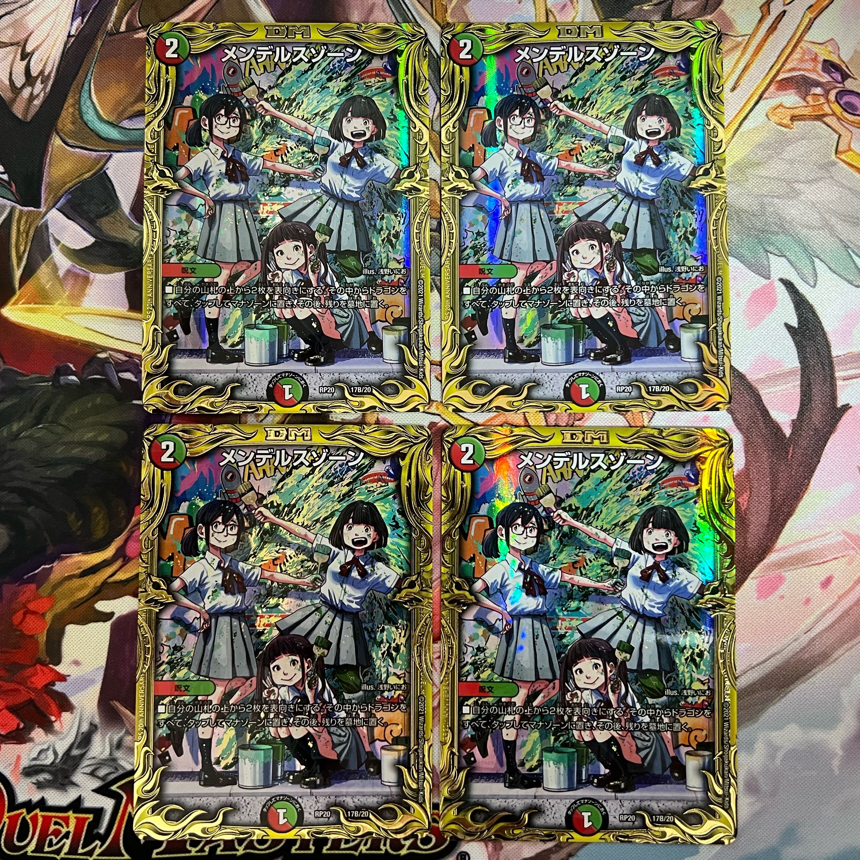 Mendels Xorn(20th SP Rare Spec.)