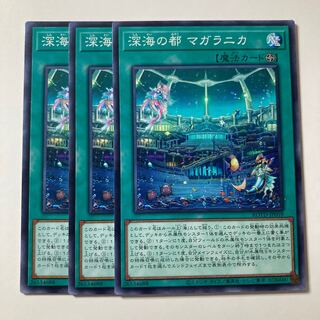 5743 Magellanica, the Deep Sea City ☆7806