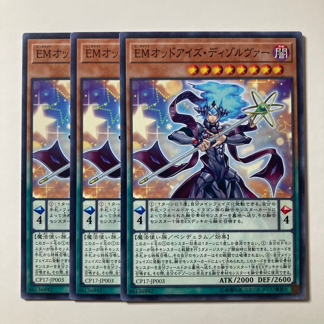 Performapal Odd-Eyes Dissolver ☆7807