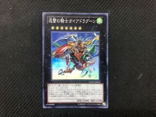 Yu-Gi-Oh! Gaia Dragon, the Thunder Charger Super