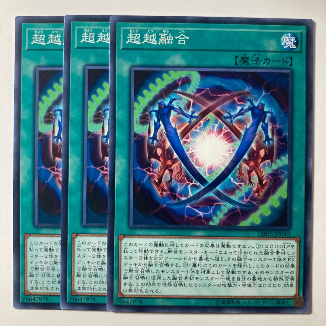 5744 Ultra Polymerization ☆7811