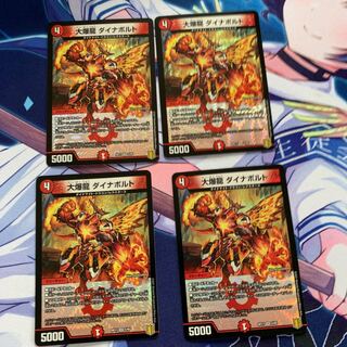 Daikyakuryu Dynavolt