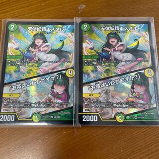 天体妖精エスメル｜「お茶はいかがですか?」