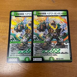 Armored Beast Army Beahu Gangan O.