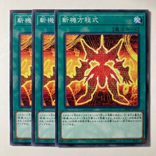 5746 斬機方程式 ノーマル JP010