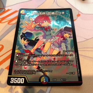 その子供 可憐につき