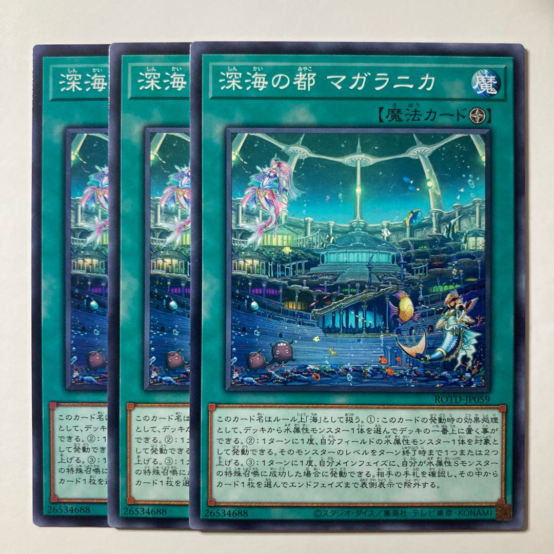 5748 Magellanica, the Deep Sea City ☆7817