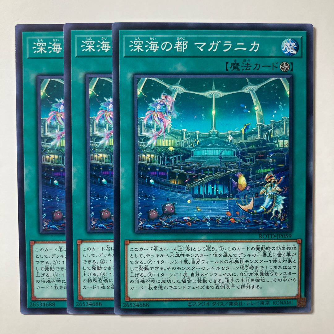 5749 Magellanica, the Deep Sea City ☆7819