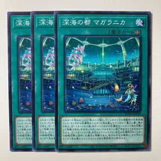 5749 Magellanica, the Deep Sea City ☆7819