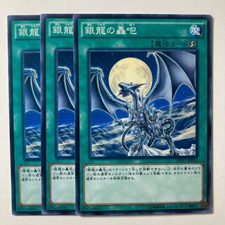 5750 Silver's Cry ☆7820