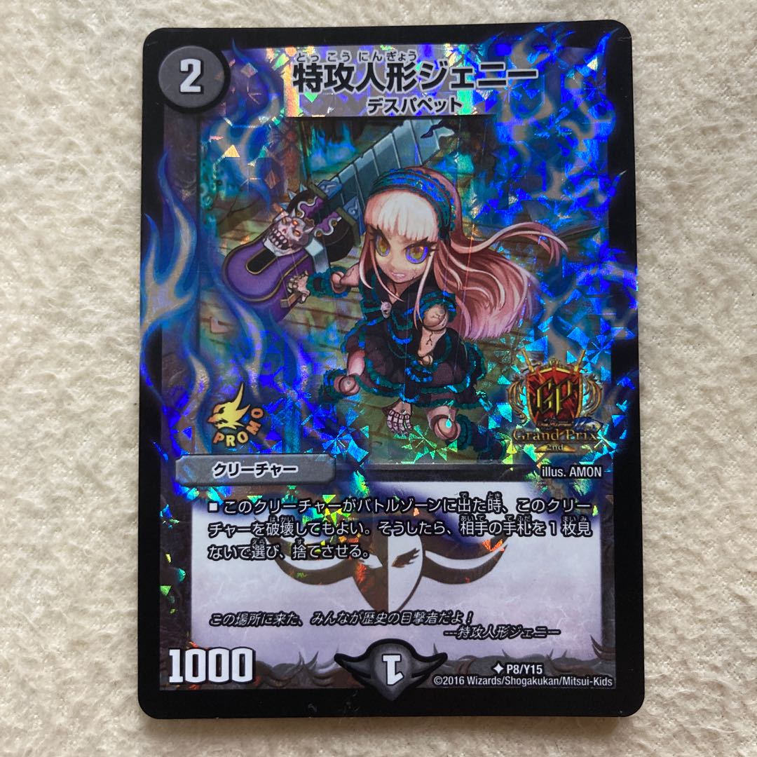 Jenny the Suicide Doll