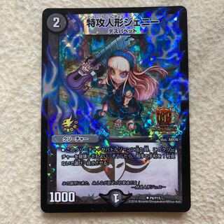 Jenny the Suicide Doll