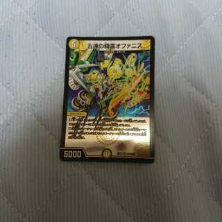 五連の精霊オファニス