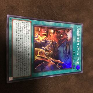 Disk Arena Therion's Ring Super Rare 1枚