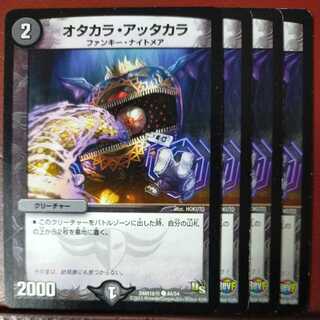 etd2354 set discount otakara attakara