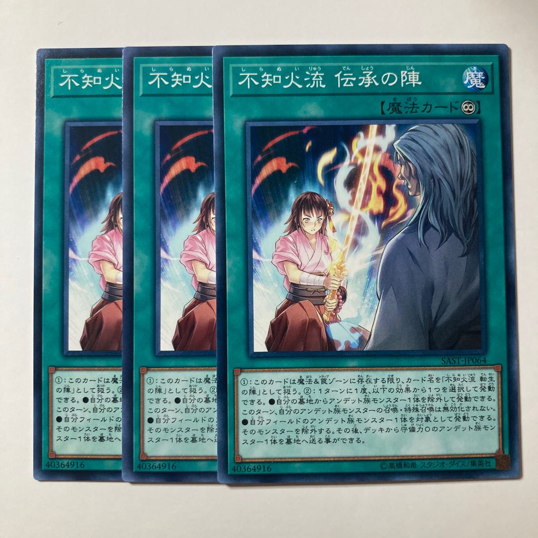 5751 Shiranui Style Solemnity ☆7822