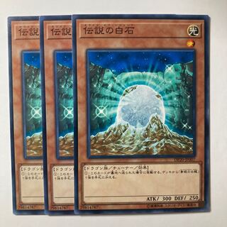 5753 The White Stone of Legend ☆7825