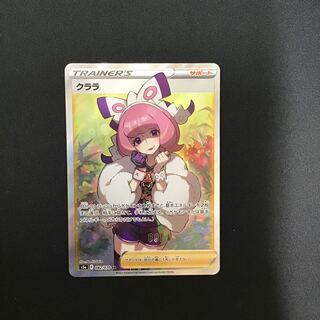 クララ　082/070 SR 1枚