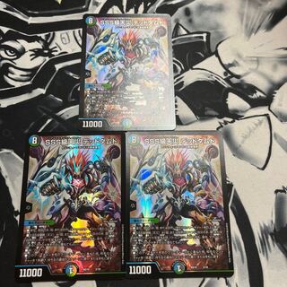 SSS class natural disaster Dead Damned