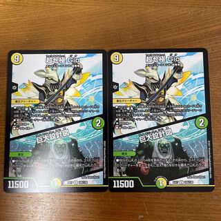 Psychic Seventh Pole Gio｜Giant Blueprint Testarossa