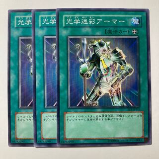 5754 光学迷彩アーマー ノーマル JP147