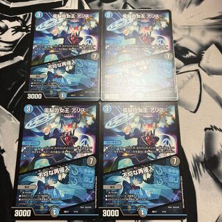 Queen of the Dennou a Squirrel｜Insolent Re-entry