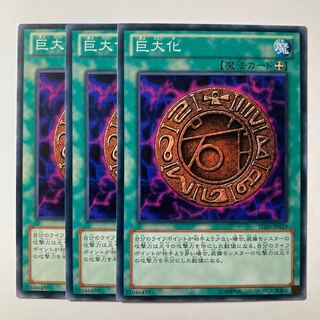 Giant Growth ☆7831