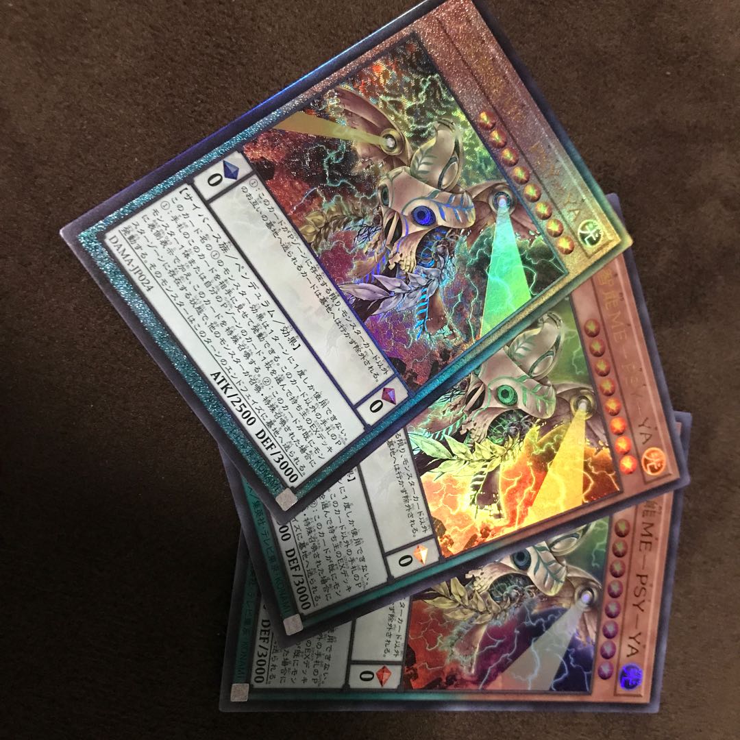 Jingo Jishin ME-PSY-YA Ultimate Rare 1 Ultra 2