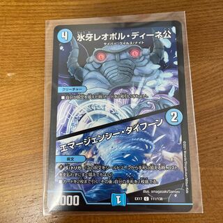 Lord Leopoldine of Ice Fang