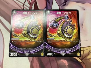 Fallen Devil Durinli U 65/100 2 pieces 2枚