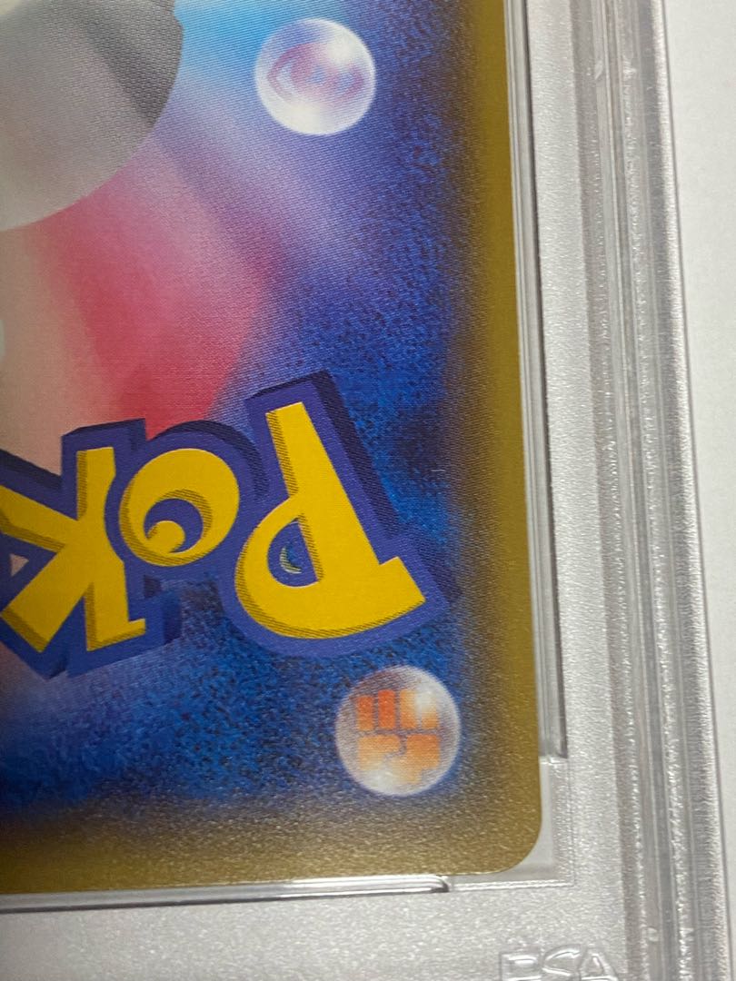 ポンチョを着たピカチュウ PSA10 PROMO 208/XY-P