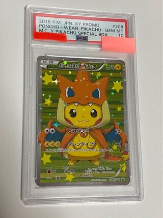 ポンチョを着たピカチュウ  PSA10  PROMO 208/XY-P