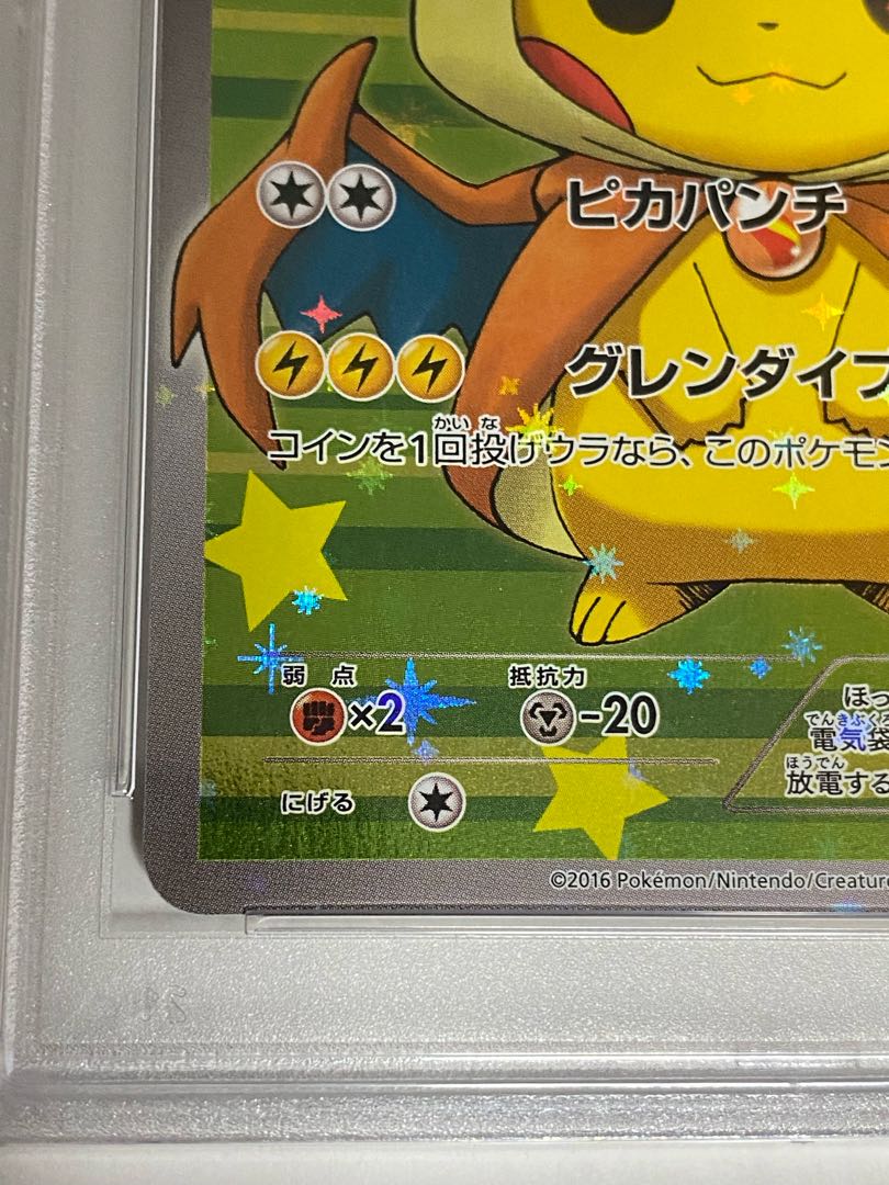 ポンチョを着たピカチュウ PSA10 PROMO 208/XY-P