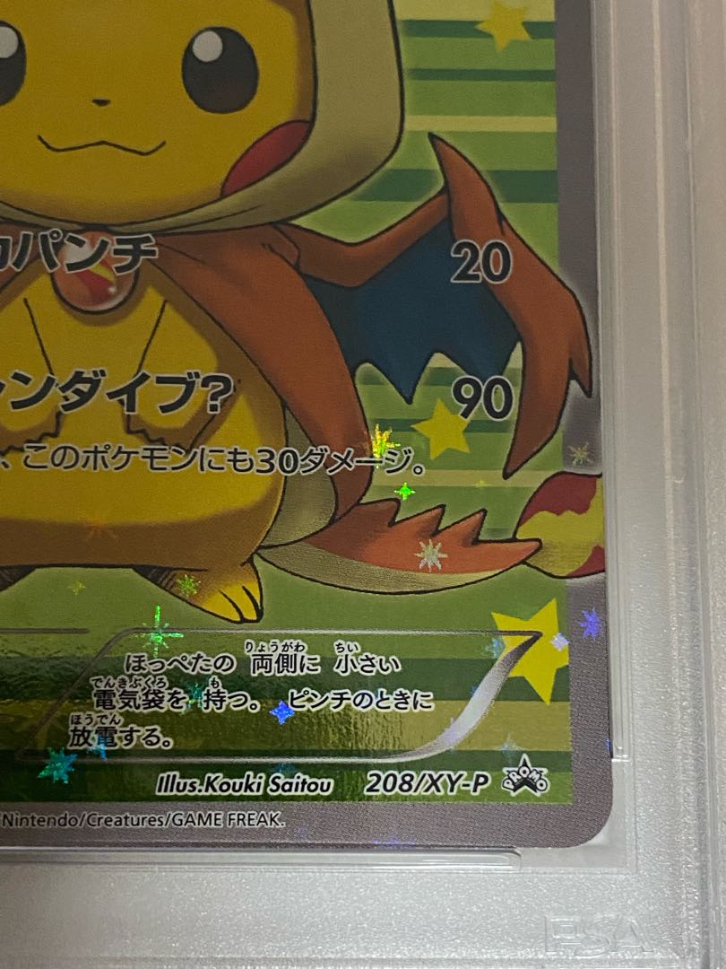 ポンチョを着たピカチュウ PSA10 PROMO 208/XY-P