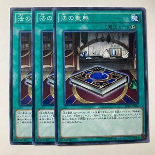 5758 The Book of the Law ☆7837