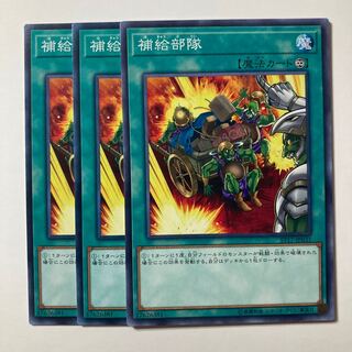 5759 Supply Squad ☆7839