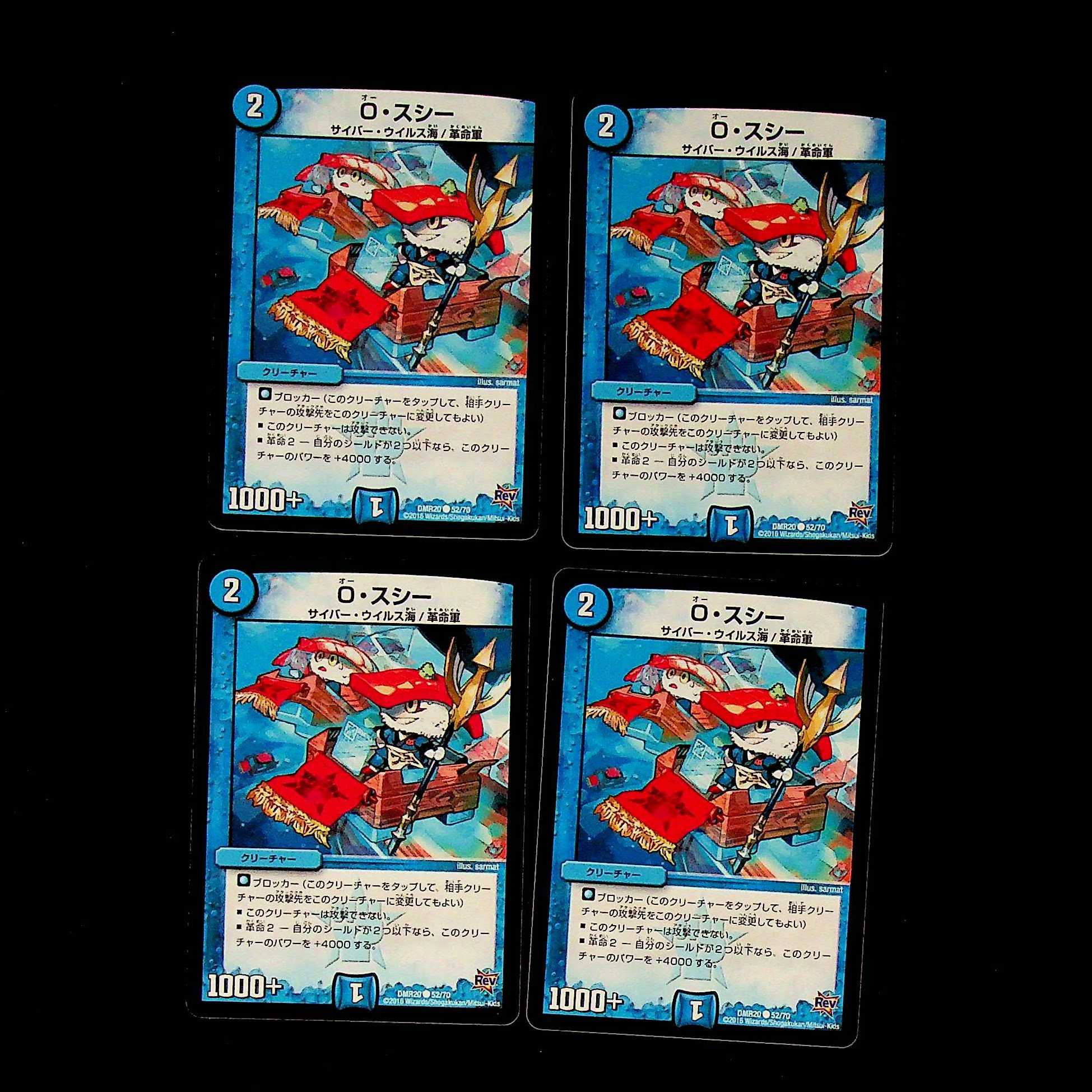 DM O. Sucy Common, set of 4 (1)